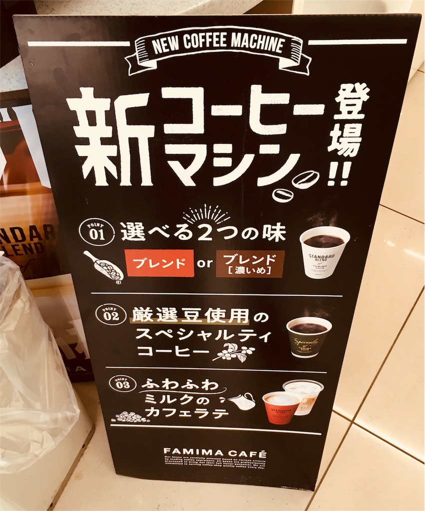 ファミリーマートのスペシャルティコーヒーがすごい Lilting