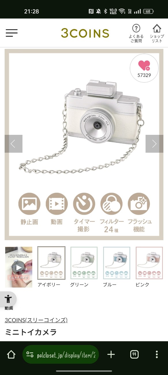 f:id:mariri-momo:20251228213345j:image f:id:mariri-momo:20251228213345j:image