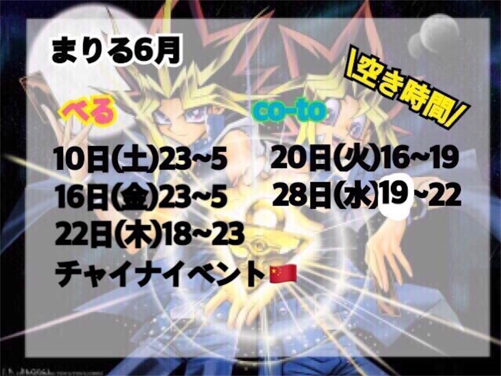 f:id:mariru0703:20170618225258j:image f:id:mariru0703:20170618225258j:image