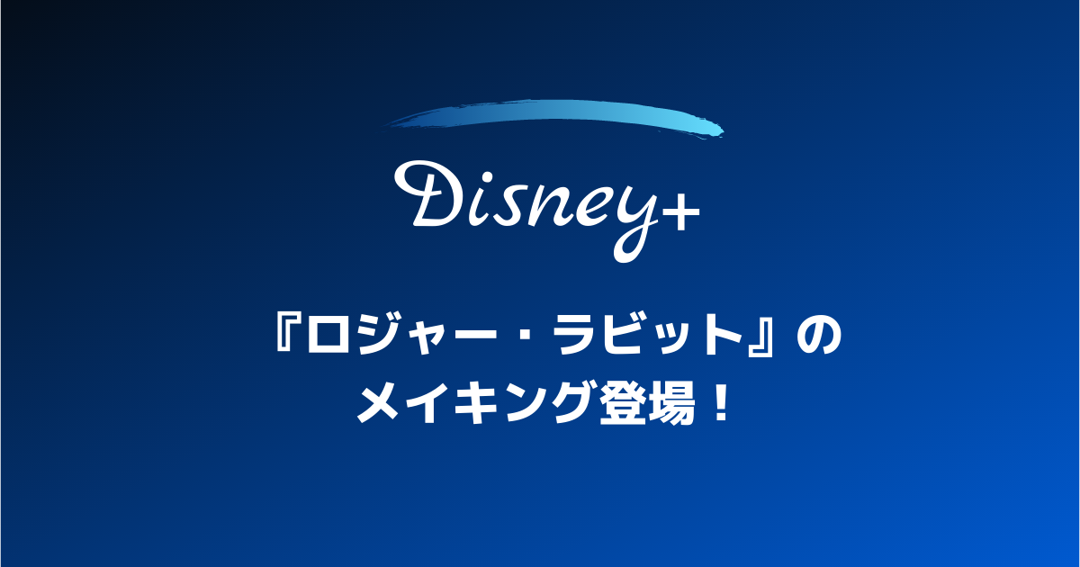 f:id:marisarabbit:20211029234258p:plain