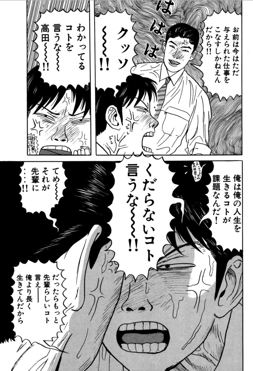 望月峯太郎　バタアシ金魚　お茶の間　バイクーン　鮫肌男 望月峯太郎『バタアシ金魚』『お茶の間』 - 備忘録