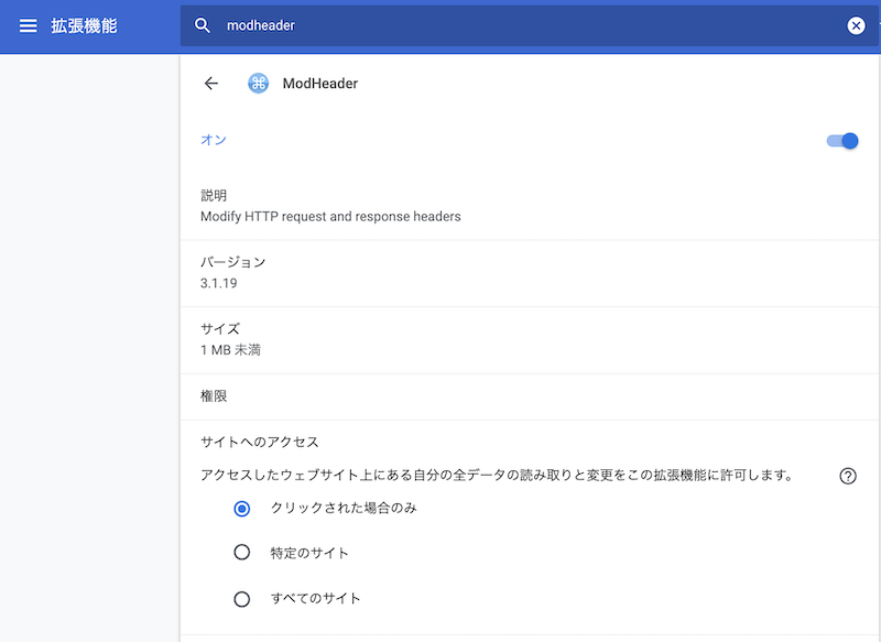 Chrome 拡張機能 ModHeader で HTTP ヘッダを自在に書き換える わたねこコーリング