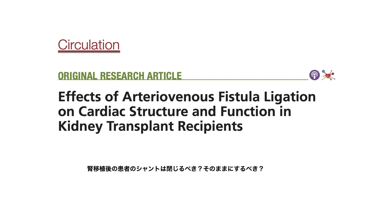 f:id:mark_nephrologist:20210304135013j:plain
