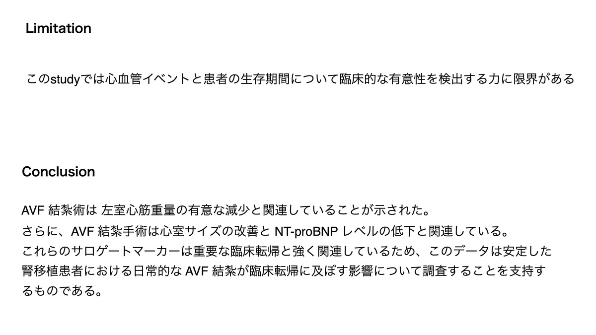 f:id:mark_nephrologist:20210304135530j:plain