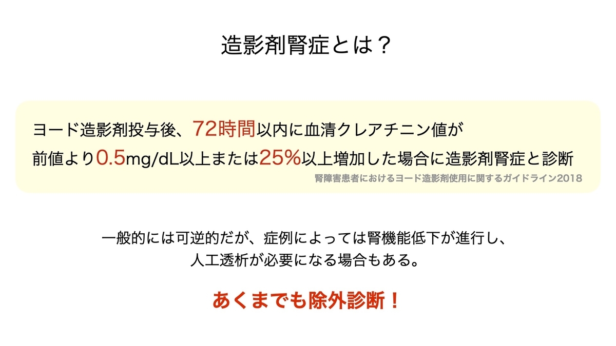 f:id:mark_nephrologist:20220108143439j:plain