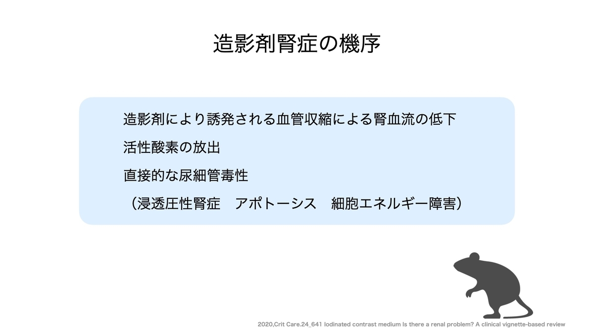 f:id:mark_nephrologist:20220108143546j:plain