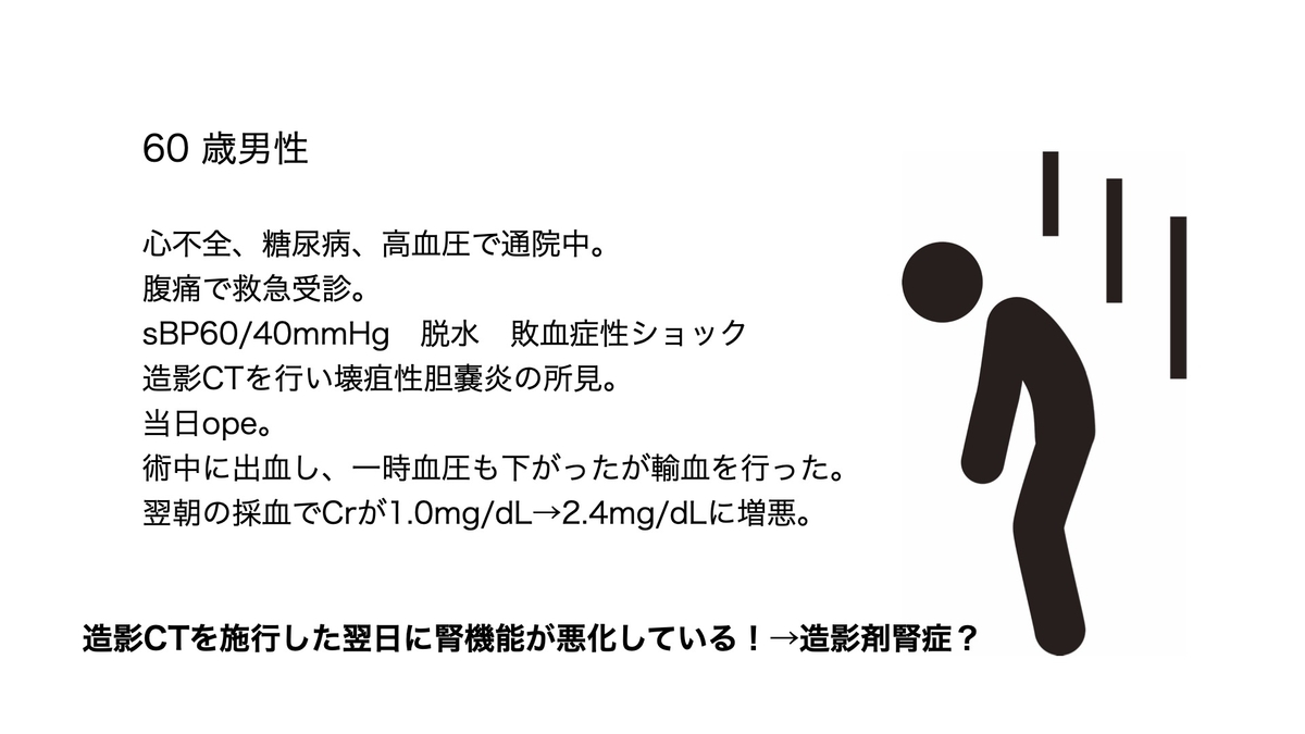f:id:mark_nephrologist:20220108153143j:plain