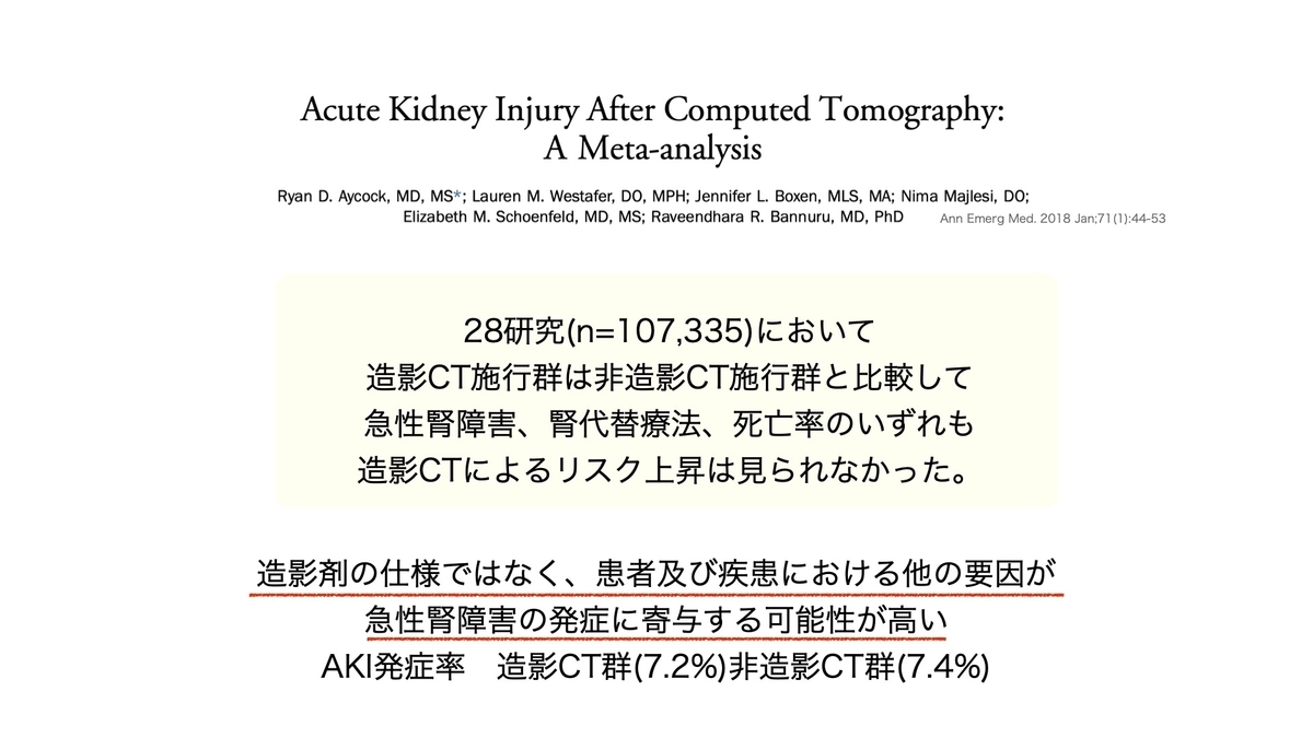 f:id:mark_nephrologist:20220108153200j:plain