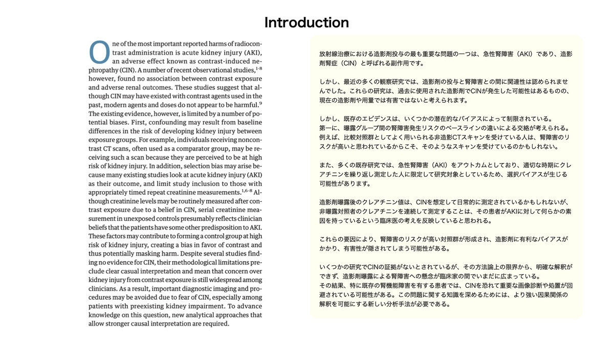f:id:mark_nephrologist:20220108153241j:plain