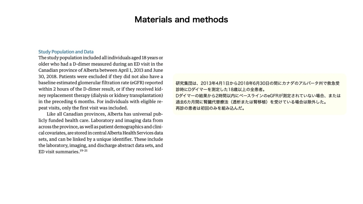 f:id:mark_nephrologist:20220108153256j:plain