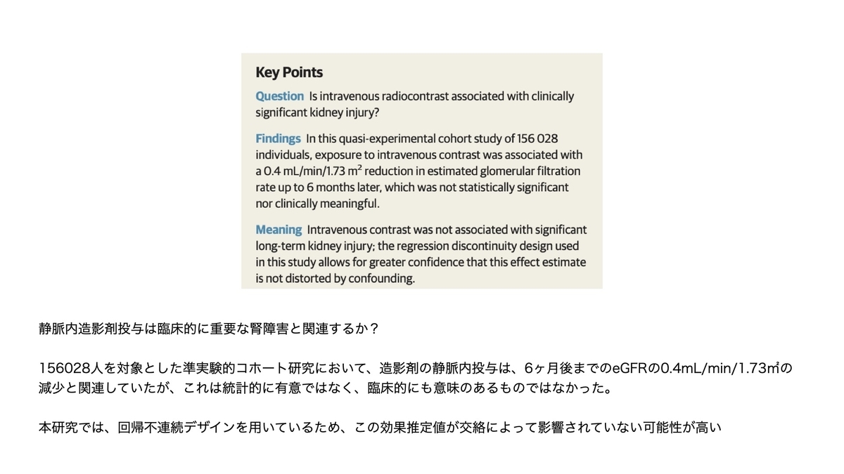 f:id:mark_nephrologist:20220108153410j:plain