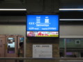 [駅名標][阪神]