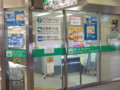 [神戸新交通][駅]