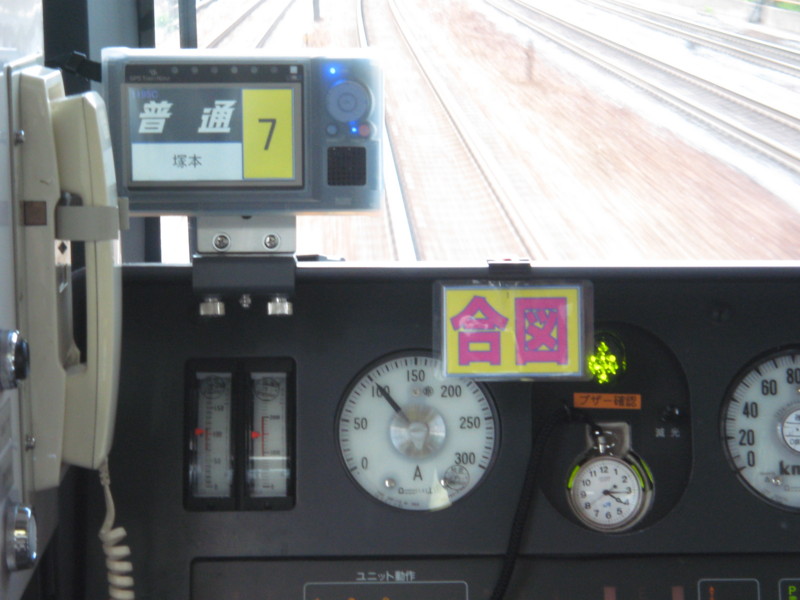 Jr西 発車合図と運転士支援装置 Big Brother Is Watching You Jr西 発車合図と運転士支援装置 Big Brother Is Watching You