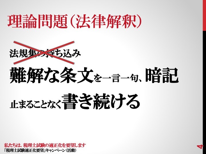 4 理論問題 4 理論問題