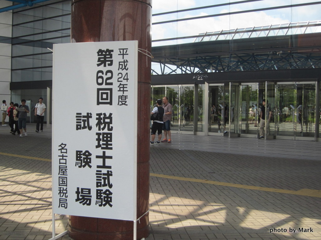 平成24年（第62回）ポートメッセ名古屋