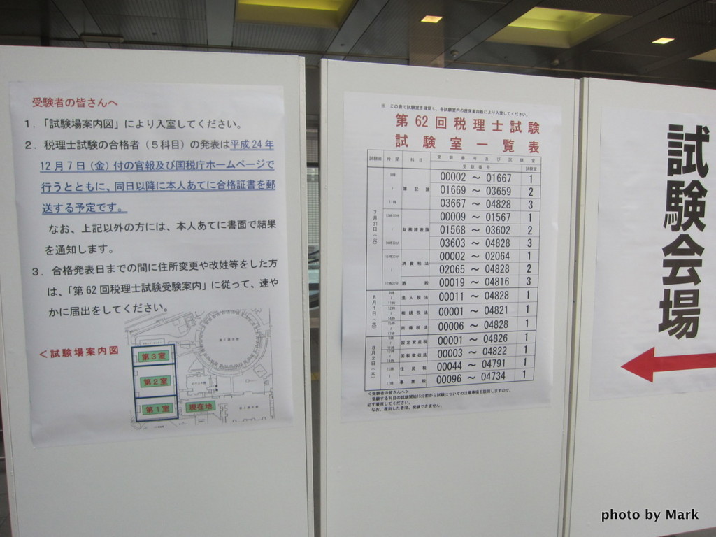 平成24年（第62回）ポートメッセ名古屋