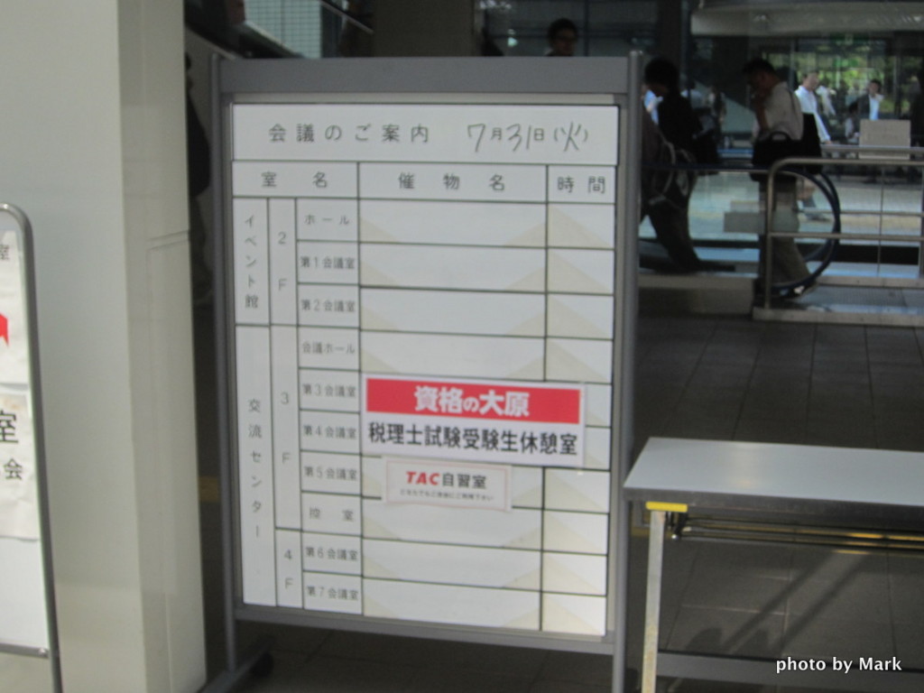 平成24年（第62回）ポートメッセ名古屋