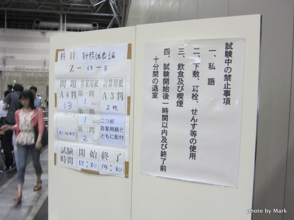 平成25年（第63回）ポートメッセ名古屋