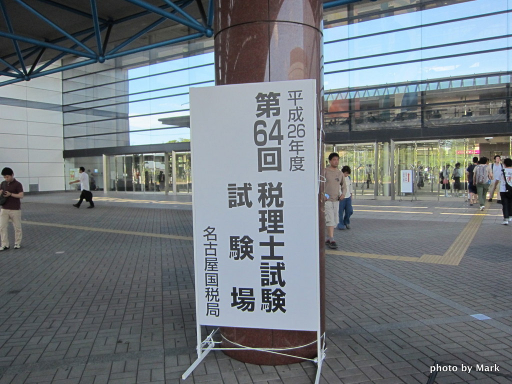 平成26年(第64回)ポートメッセ名古屋 平成26年(第64回)ポートメッセ名古屋