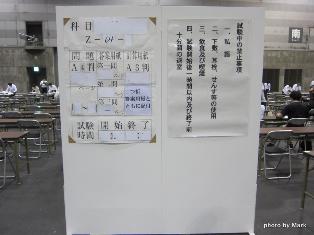 平成26年（第64回）ポートメッセ名古屋