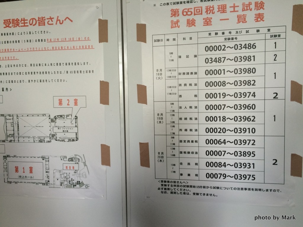 平成27年（第65回）吹上ホール