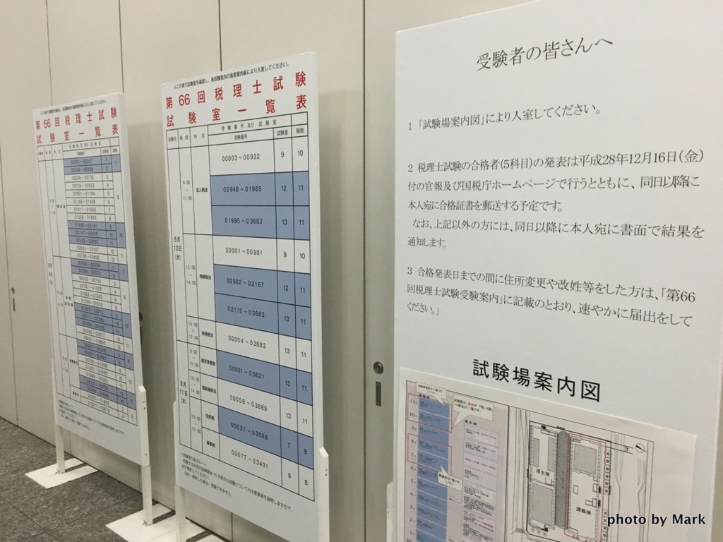 平成28年（第66回）愛知大学 名古屋キャンパス