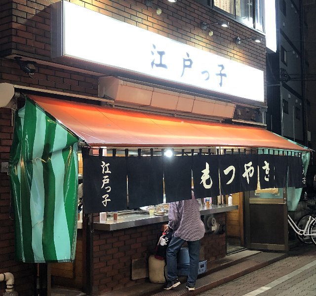 亀有の江戸っ子を久しぶりに堪能！