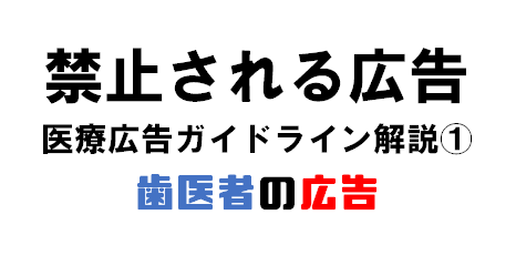 f:id:marketing4dentist:20200906103243p:plain f:id:marketing4dentist:20200906103243p:plain