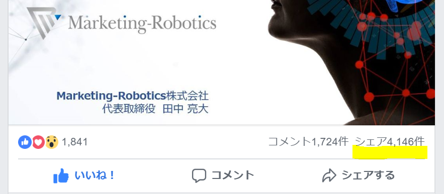 f:id:marketingrobotics:20190316215714p:plain f:id:marketingrobotics:20190316215714p:plain