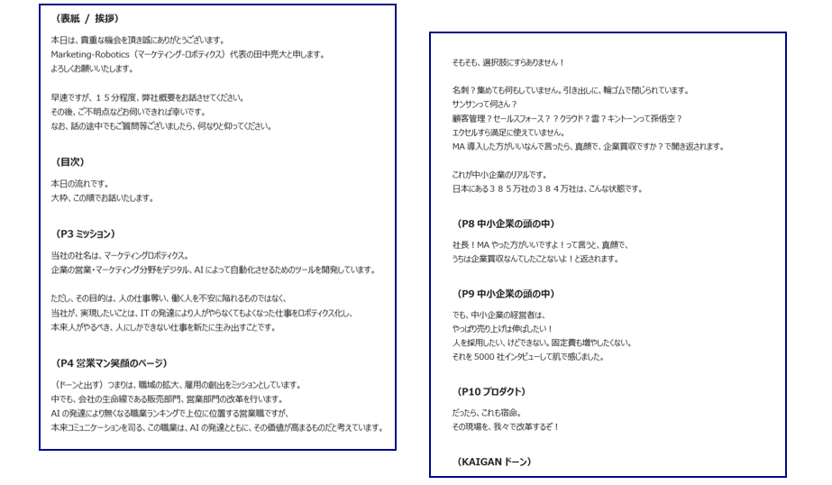 f:id:marketingrobotics:20190317221542p:plain f:id:marketingrobotics:20190317221542p:plain