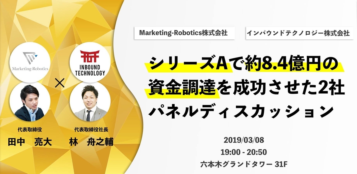 f:id:marketingrobotics:20190317223735j:plain f:id:marketingrobotics:20190317223735j:plain