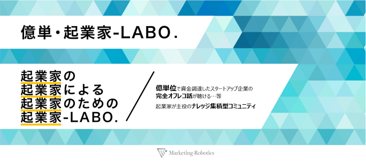 f:id:marketingrobotics:20190320235334p:plain f:id:marketingrobotics:20190320235334p:plain