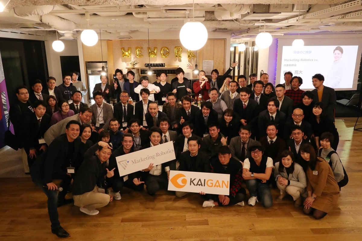 f:id:marketingrobotics:20190330144426j:plain f:id:marketingrobotics:20190330144426j:plain