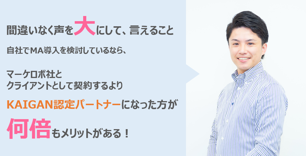 f:id:marketingrobotics:20190401160447p:plain
