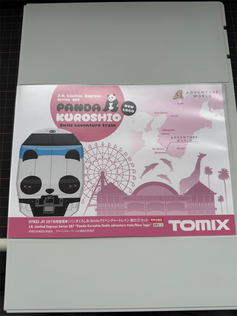 97933 JR 287系特急電車 パンダくろしお 新ロゴ（6両）特別企画品