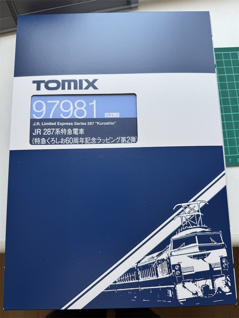 やっと入線させました - レインボーブログ