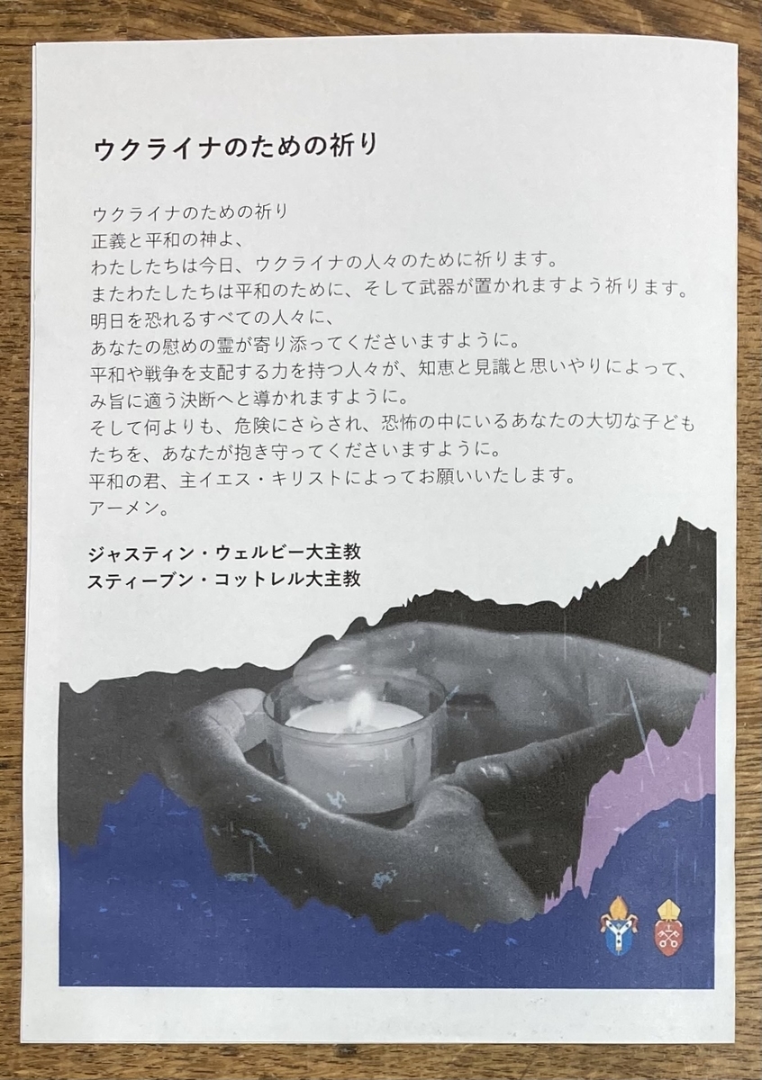 聖母マリア祈り給え」SM/ウクライナ支援/有名国際展作家/小原雅夫
