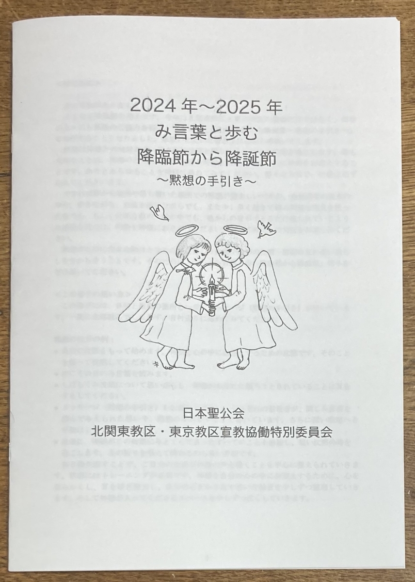 降臨節第1主日『イエス様の来臨に際し神を見上げ祈る』 - マッテアとマルコの家, image size:856x1200