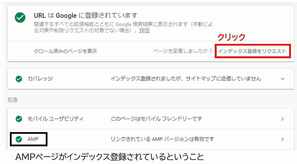 簡単 はてなブログのampページをグーグル検索のインデックスから削除する方法 生活の羅針盤