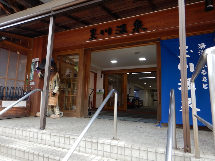 玉川温泉をチェックアウトし新玉川温泉へ - プンタ風呂具