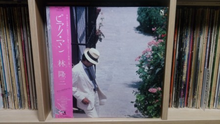 林隆三 / ピアノ・マン（ハミングバード / 1985） - いしうらまさゆき