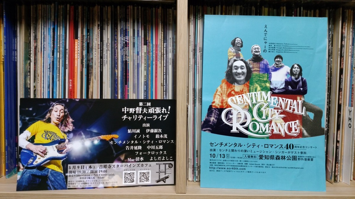 レコード2022年再発盤センチメンタルシティロマンス Holiday