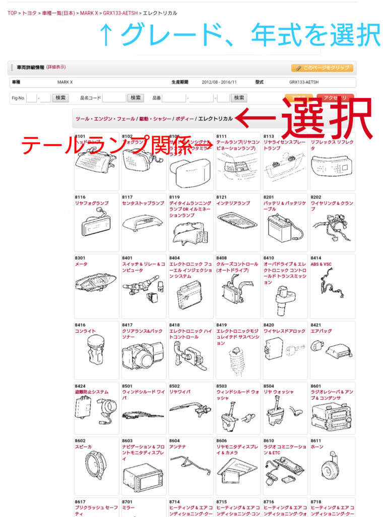 マークx リアバンパー中期化 後期化 Markx Superchargerの日記