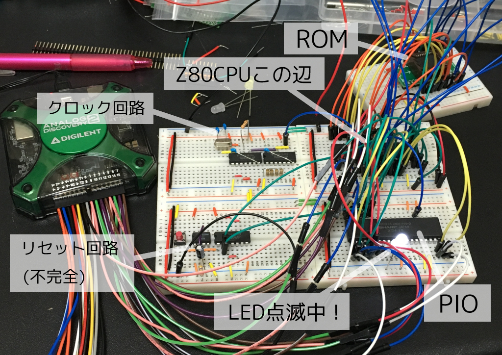 Z80でLチカ！ - marlesanのブログ