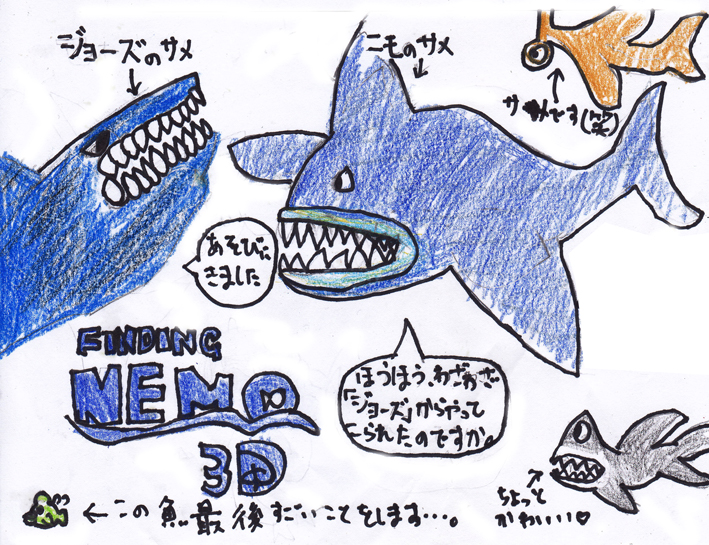 ファインディング ニモ3d Finding Nemo 3d 小学生映画日記