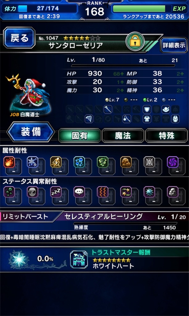 Ffbe エキスパートミッション報酬ガチャ Marloweblog S Blog
