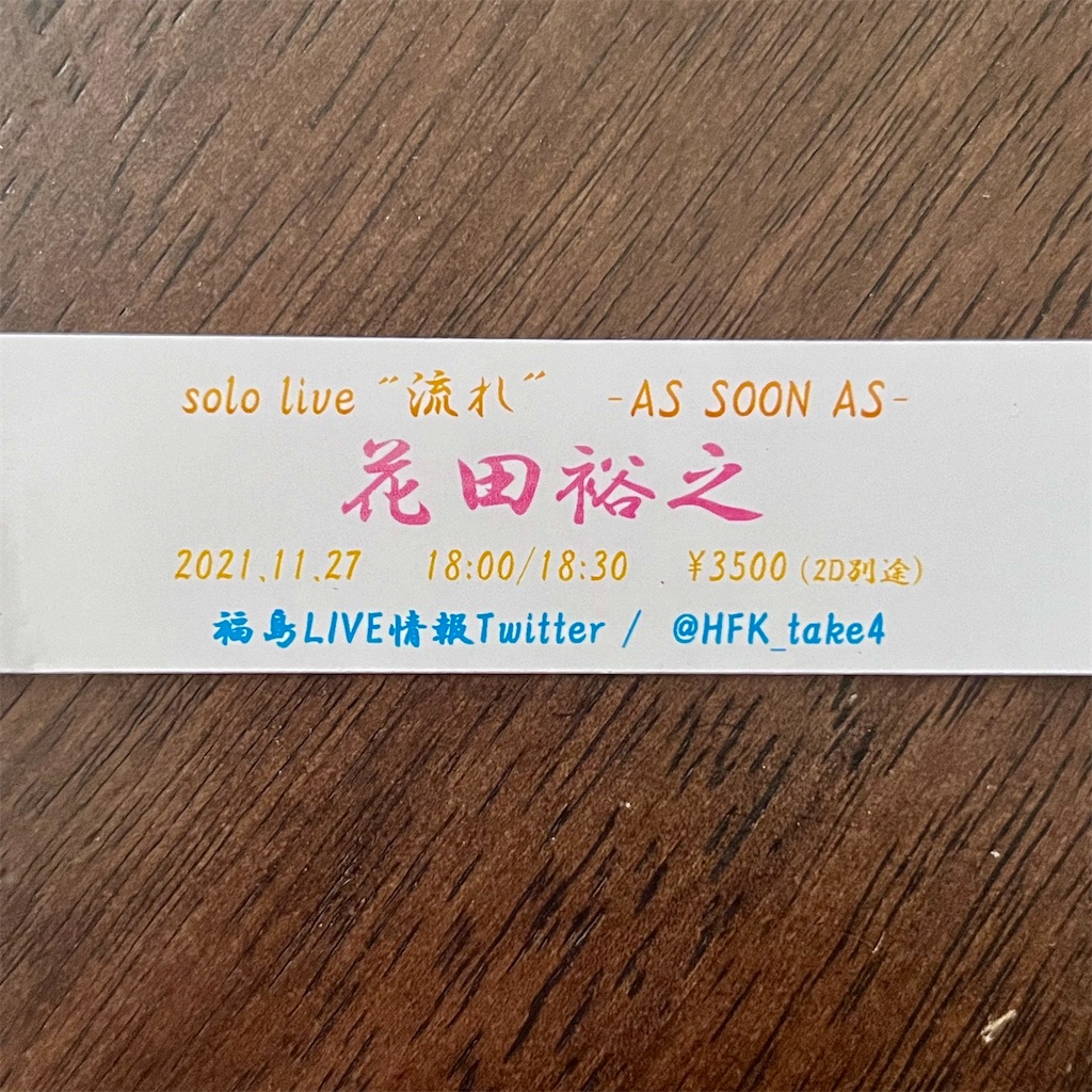 f:id:marlrau:20240718142335j:image