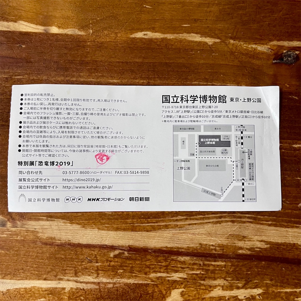 f:id:marlrau:20240725135017j:image