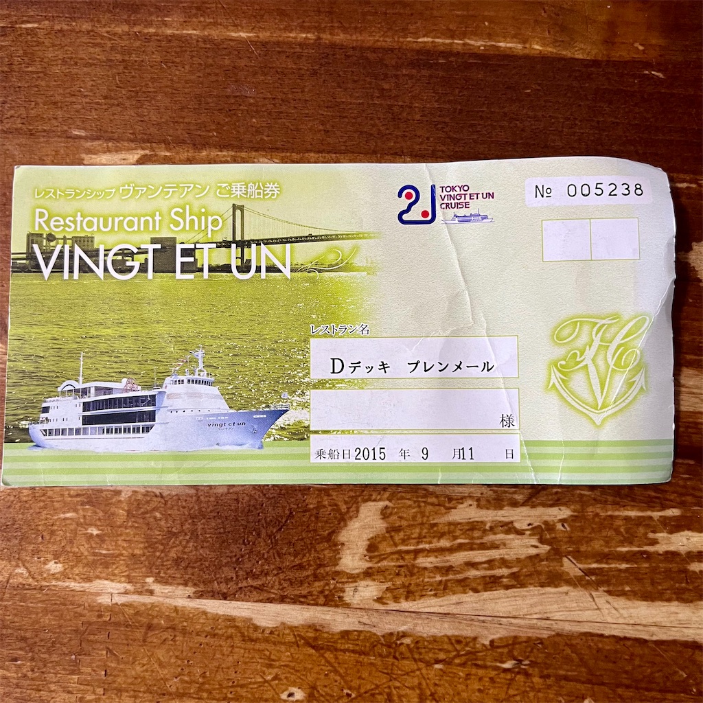 f:id:marlrau:20240725140148j:image